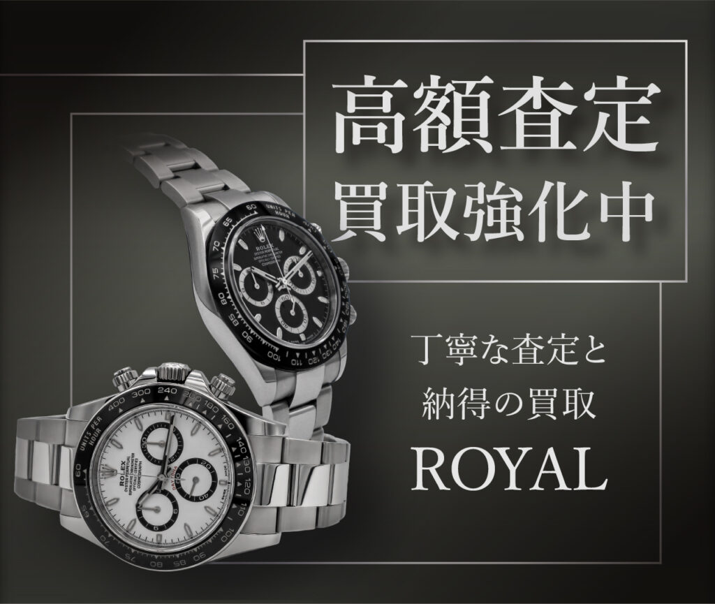 ブランド腕時計 買取強化中！